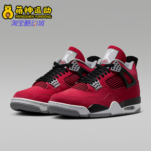 Nike/耐克正品JORDAN男士经典复古时尚运动舒适篮球鞋FQ8138-600