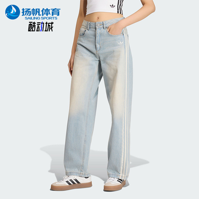Adidas/阿迪达斯正品三叶草女士休闲经典复古风牛仔运动裤KW2093