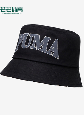 Puma/彪马正品新款男女同款遮阳印花时尚渔夫帽025125-01
