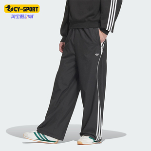 Adidas 三叶草男士 拼接宽松休闲梭织长裤 JN3790 阿迪达斯正品