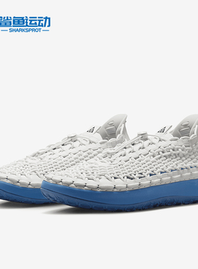 Nike/耐克正品ACG Watercat+ 男女同款编织运动鞋FN5202-100