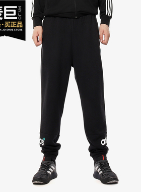 Adidas/阿迪达斯正品 春夏新款男子三叶草收口小脚裤FH7916