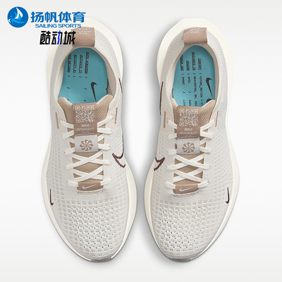Nike/耐克正品InteractRun新款女米白棕色鞋经典跑步鞋FZ3742-133