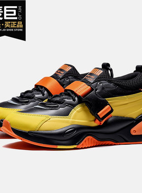 Puma/彪马正品RS-2K 男女低帮时尚复古休闲运动鞋 374343-01