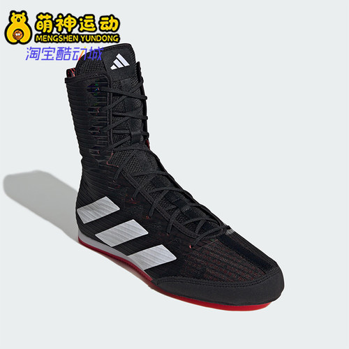 Adidas/阿迪达斯正品Box Hog 4男女经典高帮拳击耐磨运动鞋IH2730