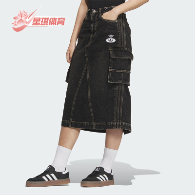 Adidas/阿迪达斯正品三叶草女士工装牛仔运动半身裙JX6864