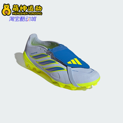 Adidas/阿迪达斯正品LEAGUE FT男女舒适贴合运动经典足球鞋JS0345
