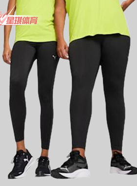 Puma/彪马正品MMQ RUN女士训练跑步紧身透气运动长裤525077-01