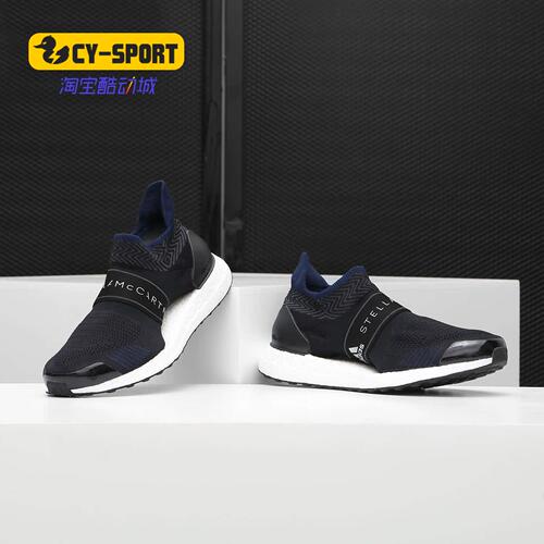 阿迪达斯BOOSTX3.D.S女子跑步鞋