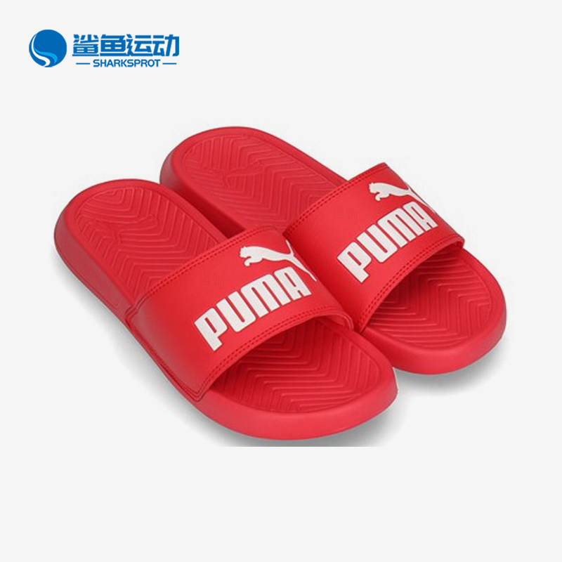 Puma/彪马正品Popcat桃红色软底居家经典休闲户外拖鞋360265-45