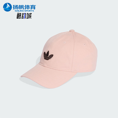 Adidas/阿迪达斯正品三叶草男女同款简约运动遮阳棒球帽KC8038