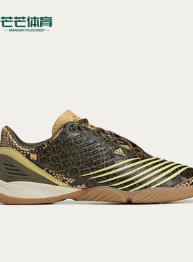 Adidas/阿迪达斯正品F50.7SALAC5新款男棕卡其色经典运动鞋JR2201