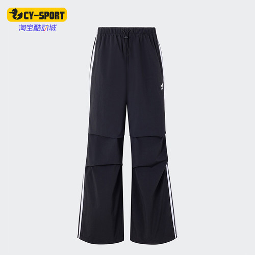 Adidas/阿迪达斯正品三叶草女士宽松梭织阔腿运动长裤KB9185