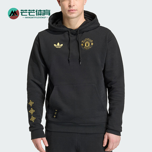Adidas/阿迪达斯正品曼联中国结系列男士连帽时尚运动卫衣JM5565