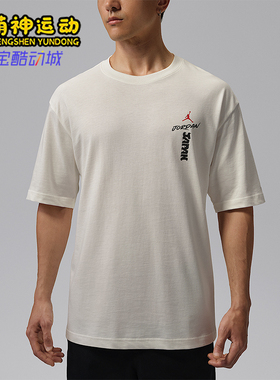 Nike/耐克正品Jordan男女圆领套头纯棉舒适短袖T恤IV6579-133
