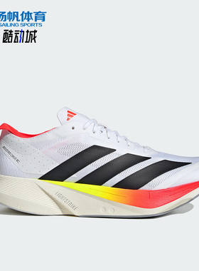 Adidas/阿迪达斯正品2025夏季款男士竞速经典公路跑步鞋JR9380