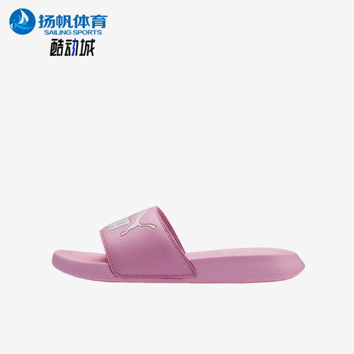 Puma/彪马正品大童日常轻便舒适时尚透气休闲拖鞋365849-14