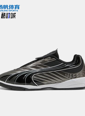 Puma/彪马正品V-S2 Goalgetter男女系带轻便低帮运动鞋403282-03