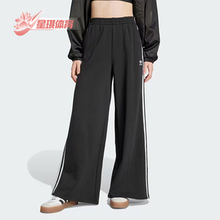 IY7255 三叶草女士针织毛圈三条杠长裤 Adidas 阿迪达斯正品