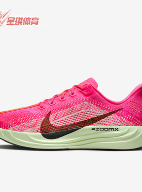 Nike/耐克正品Pegasus Plus男士缓震网眼公路跑步鞋HV3022-600