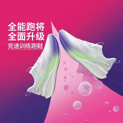 李宁正品赤兔8 PRO女子轻量高耐磨透气回弹竞速训练跑步鞋ARPV006