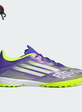 Adidas/阿迪达斯正品F50 LEAGUE男女耐磨运动训练足球鞋JH7724