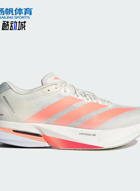 Adidas/阿迪达斯正品ADIZERO BOSTON 13男士耐磨减震跑步鞋JP9252