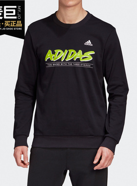 Adidas/阿迪达斯正品 2020新款 男子秋季运动型格卫衣 GK3672