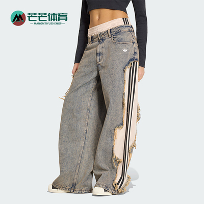 Adidas/阿迪达斯正品三叶草女士针织经典宽松休闲牛仔长裤KY5193