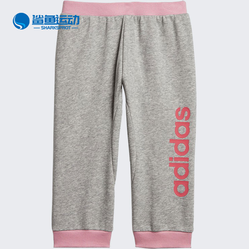 Adidas/阿迪达斯正品夏季新款男女婴童时尚休闲运动裤 EI7917,童装/婴儿装/亲子装,裤子,淘宝优惠券,粉丝福利购,淘宝优惠卷