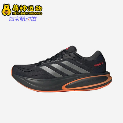 Adidas/阿迪达斯正品Response2新款男黑橙色经典轻盈跑步鞋KJ1755