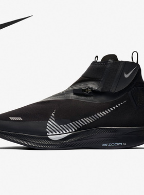 Nike/耐克正品PEGASUS TURBO SHIELD WP 男女运动跑步鞋 BQ1896