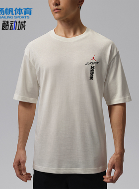 Nike/耐克正品Jordan男女圆领套头纯棉舒适短袖T恤IV6579-133