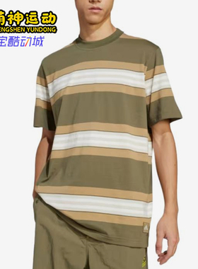 Adidas/阿迪达斯正品三叶草男橄榄白色经典条纹圆领短袖JD5414