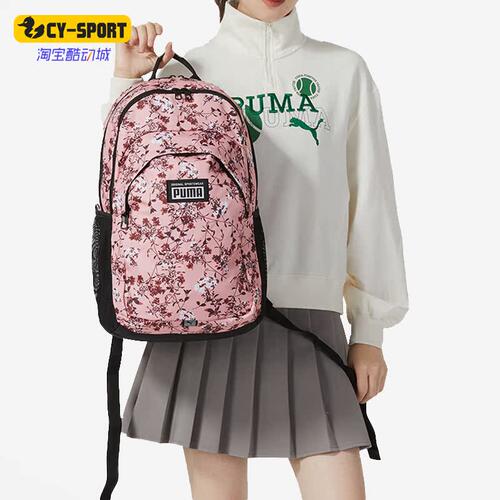 彪马新款男女运动户外双肩包