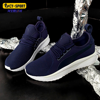 Puma/彪马正品春秋新款 TSUGI 男子轻便跑步运动休闲鞋366090