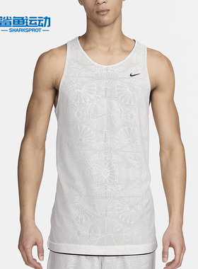 Nike/耐克正品Dri-FIT男士双面穿圆领运动无袖篮球球衣FN2850-133