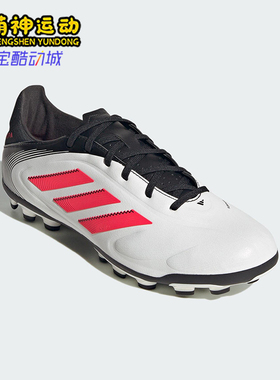 Adidas/阿迪达斯正品新款男士低帮缓震运动人草足球鞋IE1172