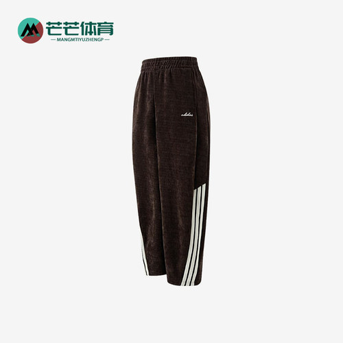 Adidas/阿迪达斯正品Soft KT女士中腰系带条纹休闲长裤KW2432