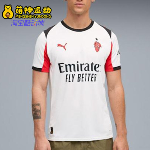 Puma/彪马正品AC米兰25/26客场球衣新款经典男足球衣779971-02