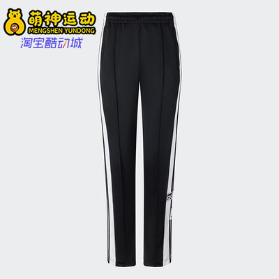 Adidas/阿迪达斯正品三叶草女士经典侧开排扣运动裤KB2468