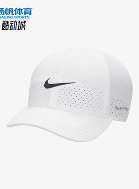 Nike/耐克正品2025新款男女户外运动经典网球鸭舌帽FB5598-100
