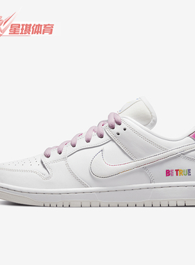 Nike/耐克正品Dunk Low Pro Betrue男女经典耐磨板鞋 DR4876-100
