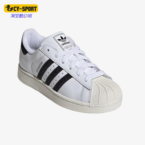 Adidas/阿迪达斯正品三叶草originalsSuperstar2经典板鞋HQ2285