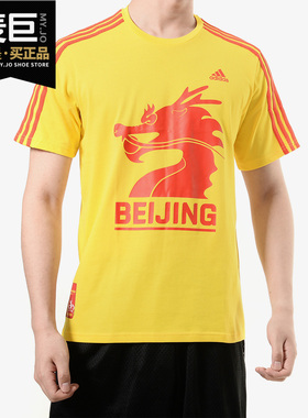 Adidas/阿迪达斯正品当季新款男子休闲运动透气短袖T恤AO3913