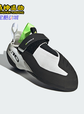 Adidas/阿迪达斯正品HIANGLE男士户外魔术贴经典攀岩休闲鞋EE9033