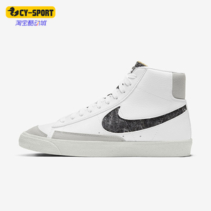 Nike/耐克正品BlazerMid7BlazerMid休闲经典舒适板鞋CW6726-100