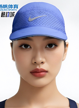 Nike/耐克正品FlyDri-FITADV男女训练经典休闲运动帽FB5681-570