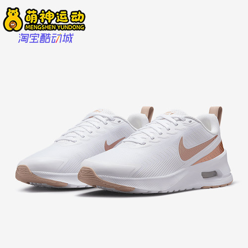 Nike/耐克正品AIR MAX NUAXIS女士气垫经典运动休闲鞋HF1233-110