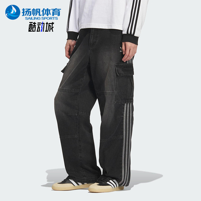 Adidas/阿迪达斯正品三叶草男士梭织宽松潮流工装牛仔长裤KS5978